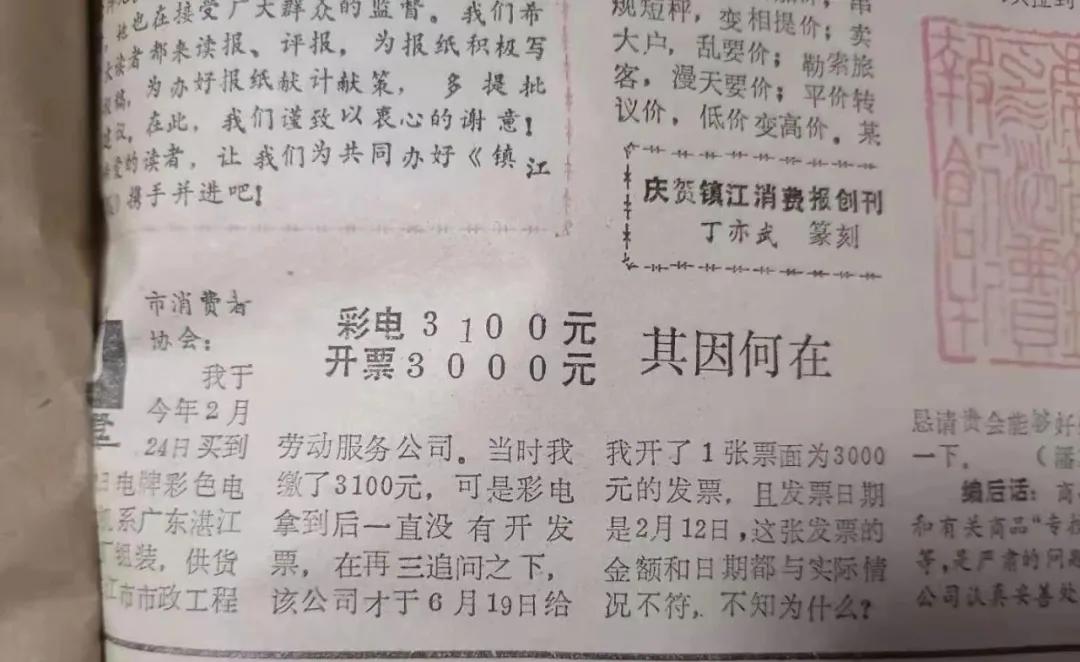 在镇江，现在的5000月薪，相当于过去1989年什么水平？