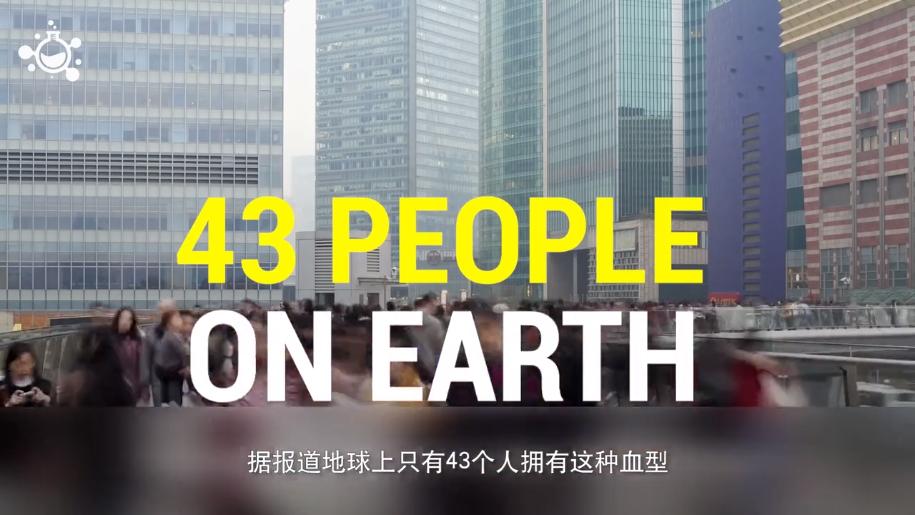 科学家都想拥有的“黄*血金**”，全球仅43人拥有，是真正的万能血