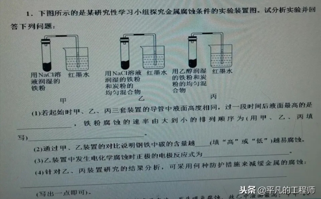 化学选修一金属的腐蚀与防护,金属的腐蚀与防护思维导图
