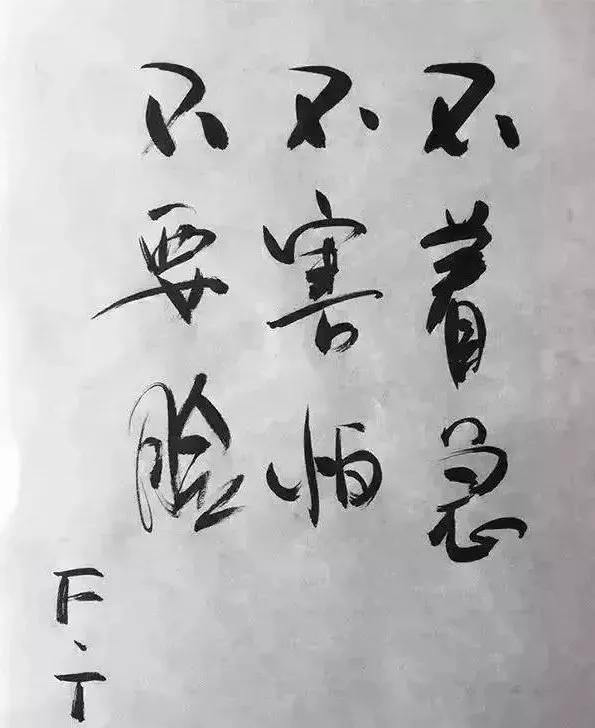 冯唐：想要一辈子快乐，就这三点：不着急、不害怕、不要脸