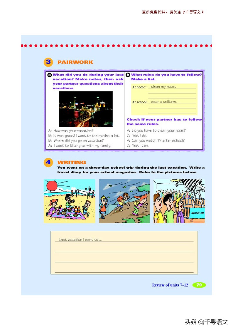 停课不停学小学英语教学视频,新目标7下英语教材