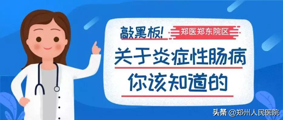 孩子得了炎症性肠病怎么办,炎症性肠病什么东西不能吃