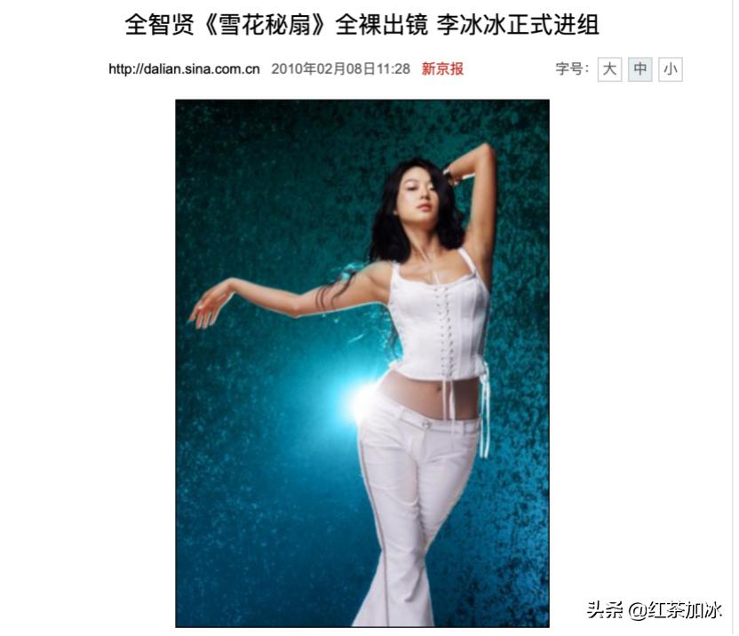 炒作明星绯闻事件,李冰冰和李雪的关系