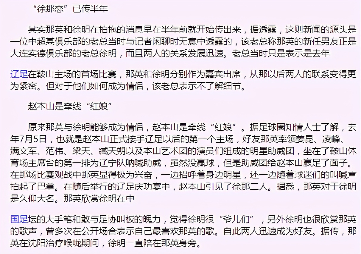 傻大姐吵架下集,傻大姐的爱情记录