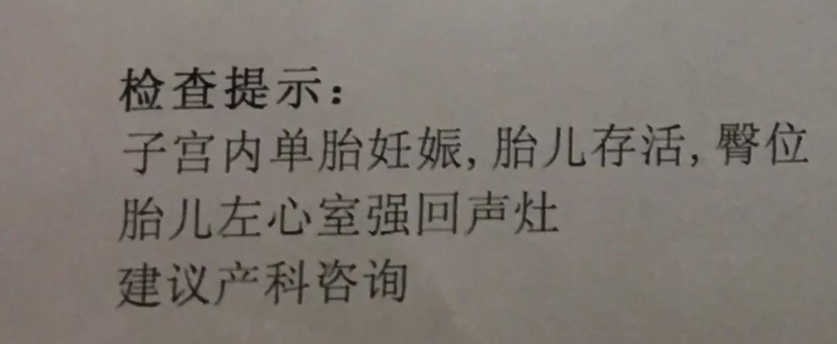 怀孕b超发现回声团是怎么回事,怀孕b超左附件混合回声