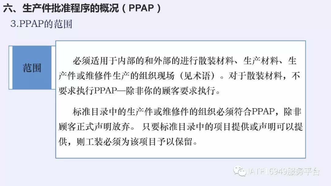 iatf16949五大核心技术工具测验卷,iatf16949五大工具使用到的表格