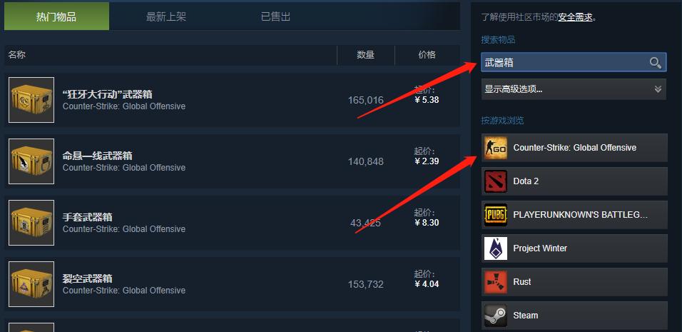 csgo开箱的基础知识,csgo开箱从零开始教程