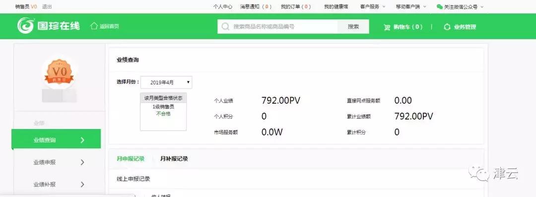 揭秘|莫名其妙成了“国珍”销售员，还被要求用“谎言”拉人头...
