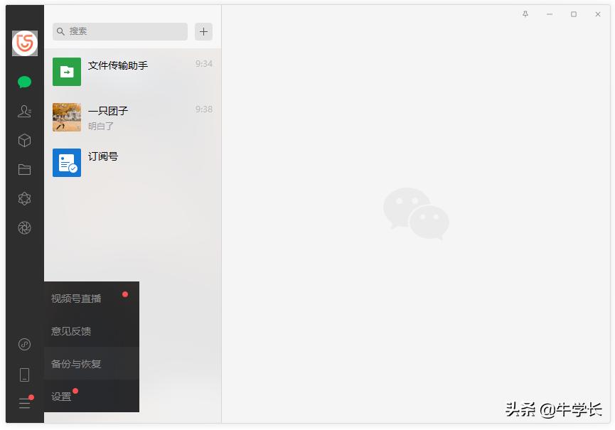 恢复微信聊天记录的方法有几种,如何恢复微信聊天记录最简单方法