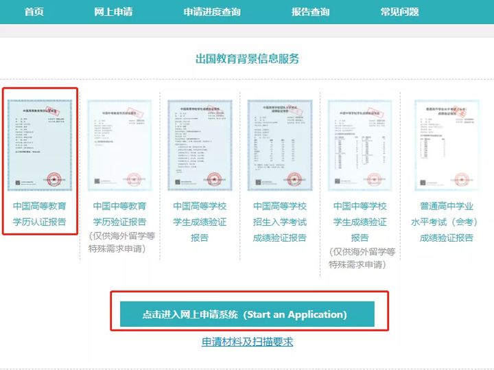 二战考研学历校验未通过,考研预报名学籍学历校验结果