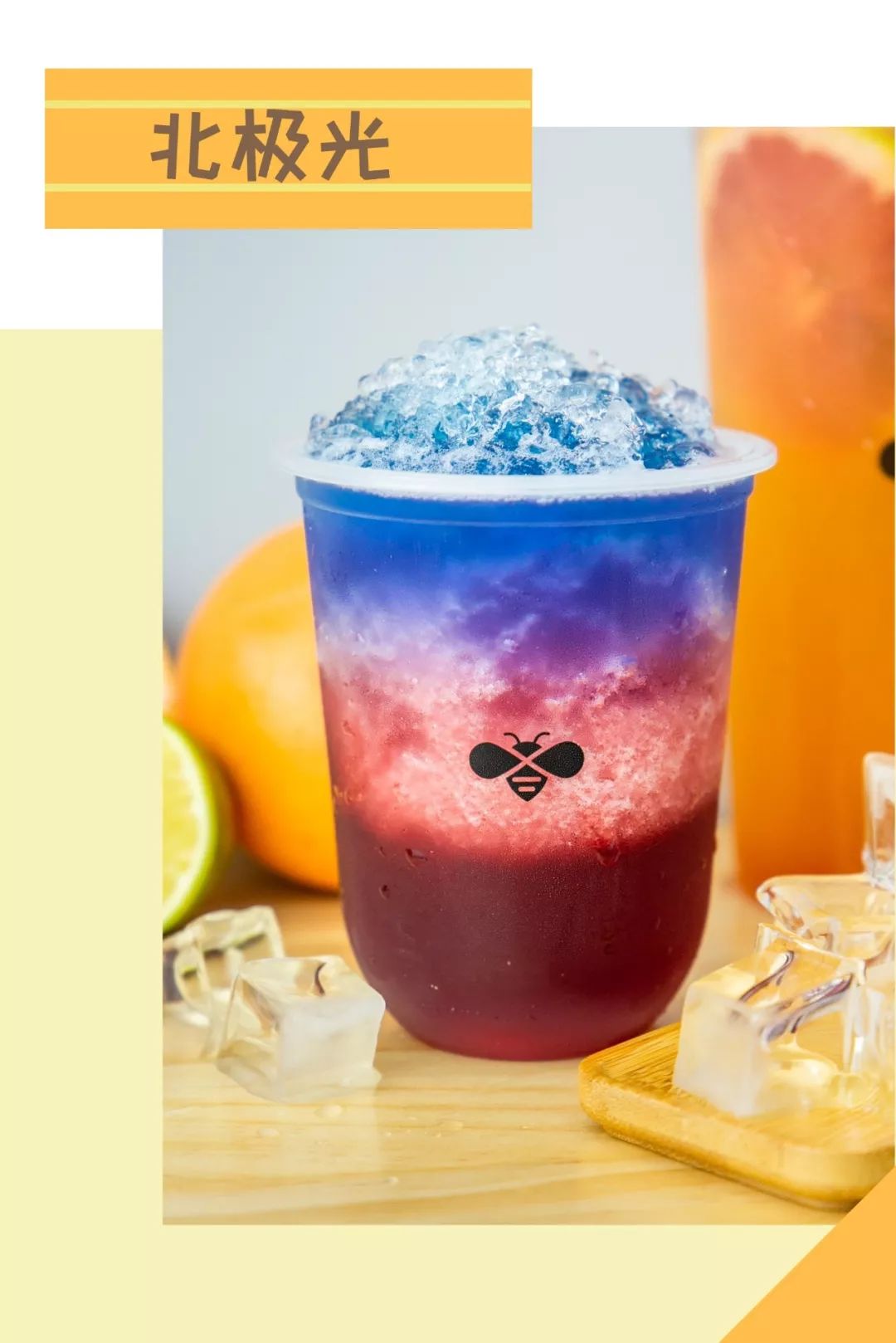 在人民路上喝了杯爆款「蜂蜜茶」，还送我超萌杯套