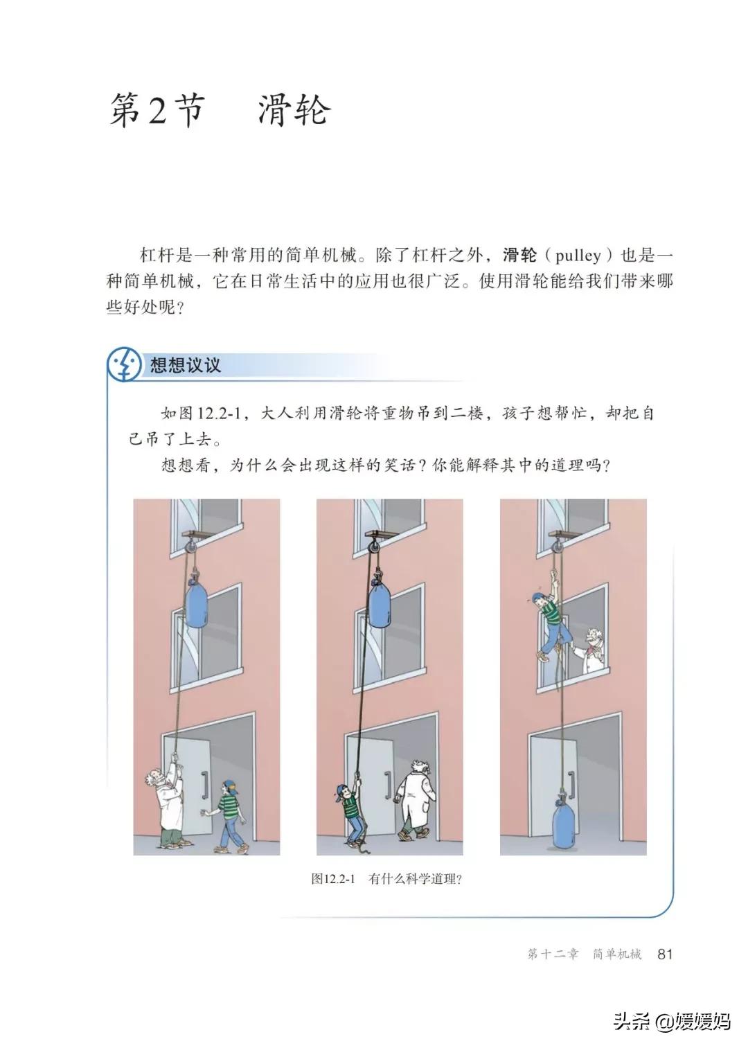 寒假八年级物理预习教辅,物理沪粤版八年级下册课本教材