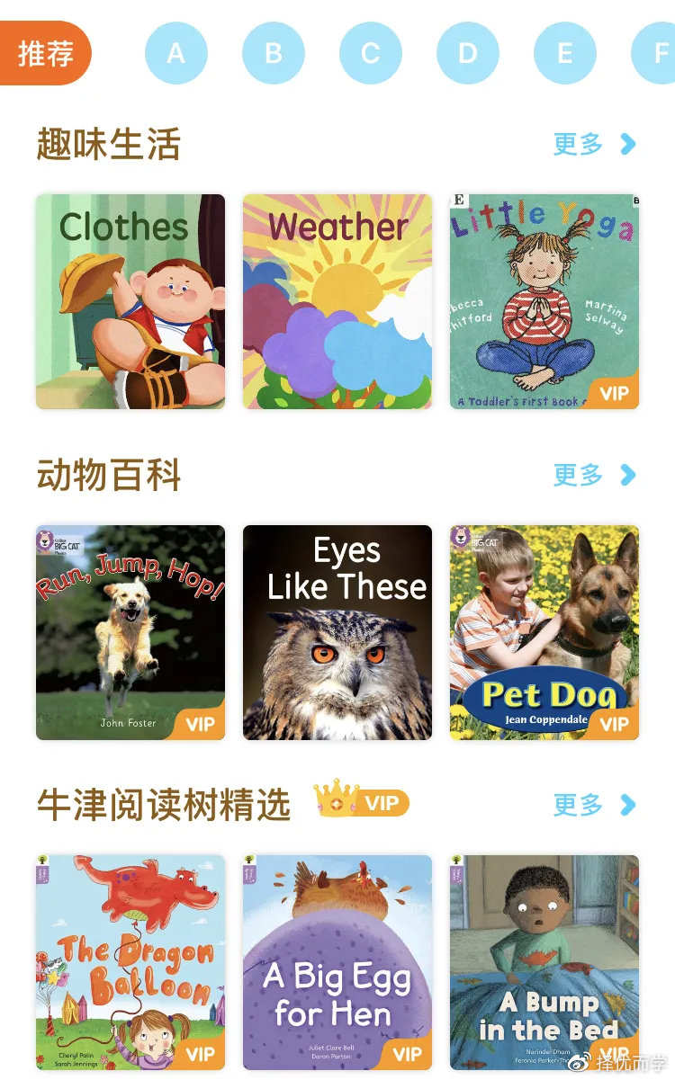 伴鱼绘本推荐3-6岁完整版,伴鱼绘本怎么样真实评价