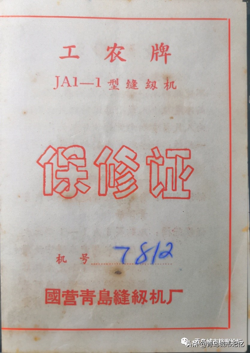 青岛鹰轮牌缝纫机是哪年生产的,青岛老式鹰轮牌缝纫机