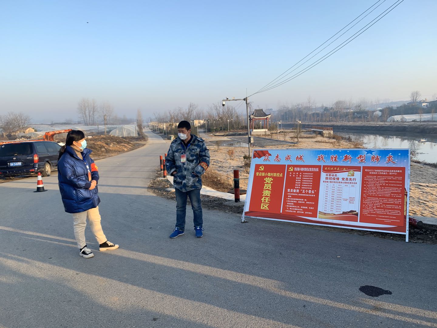 防疫一线的亲兄弟,防疫联防