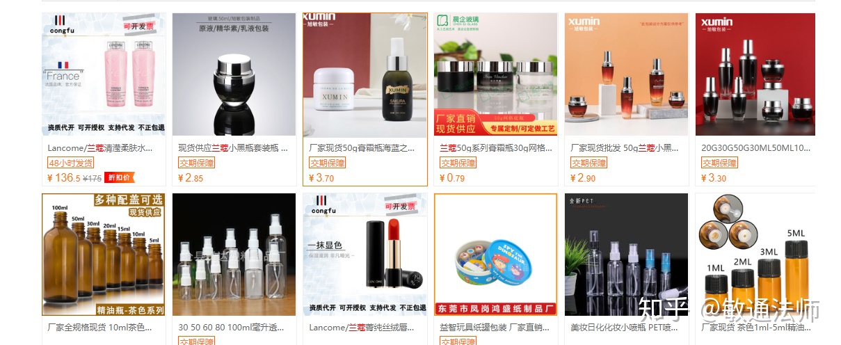 1688批发的大品牌化妆品靠谱吗,1688批发化妆品下载