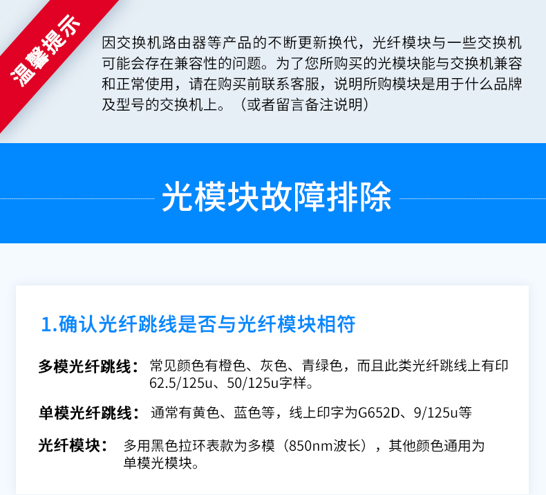 光模块故障排除,光模块故障有哪些原因呢