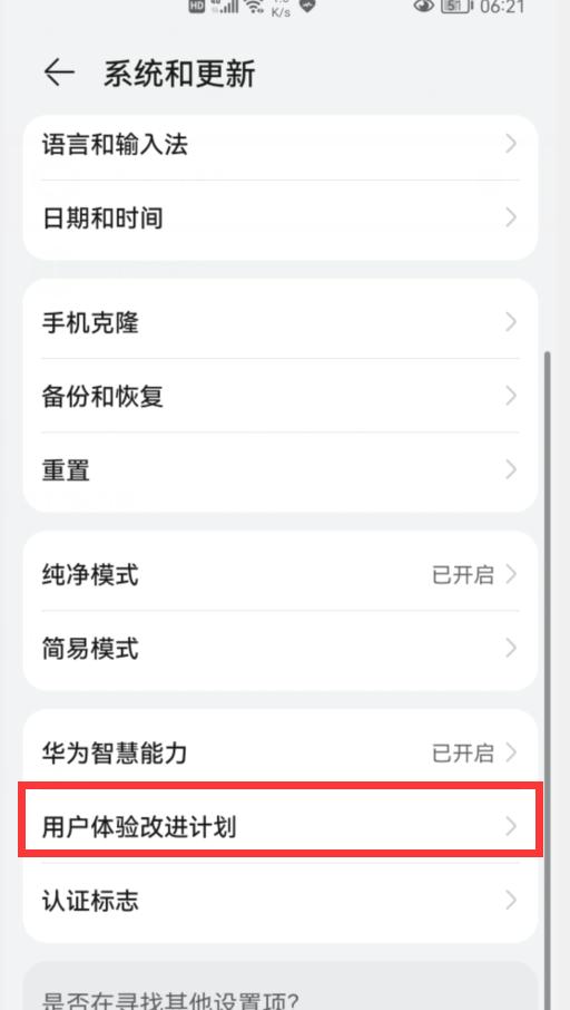 如何让手机不再卡慢,手机越用越慢应关闭哪几个功能