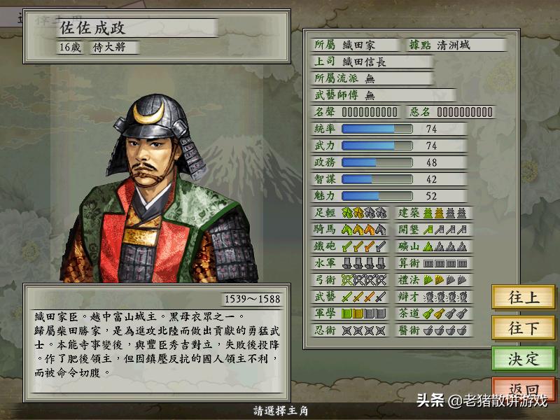 第六天魔王织田信长图片,第六天魔王织田厉害吗