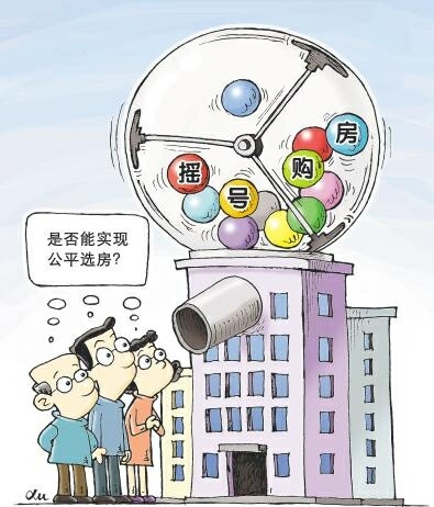 摇号选房为什么摇不上,摇号选房会选不到吗