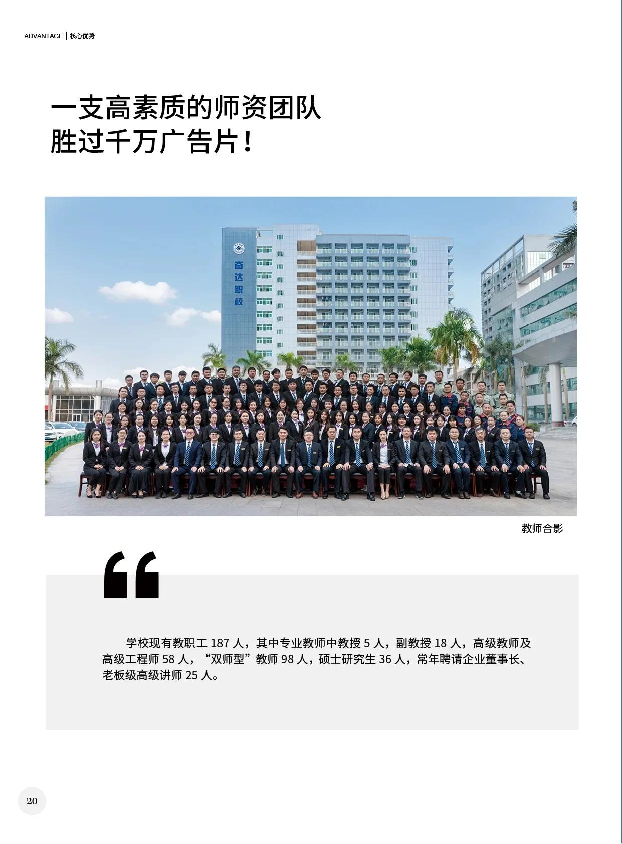 深圳奋达职业技术学校2024年招生,坪山奋达职业学校招生电话