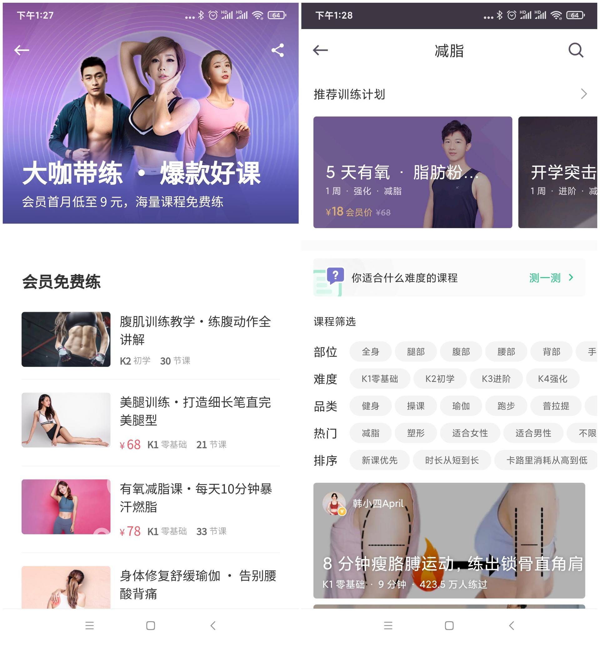 k2跑步机测评,肥宅为了减肥跑步