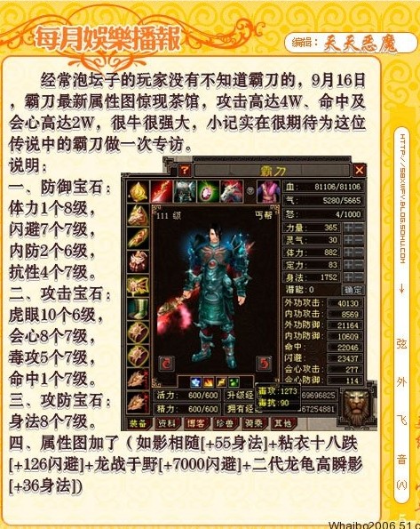 天龙怀旧服丐帮真的弱吗,天龙怀旧服丐帮vs各门派