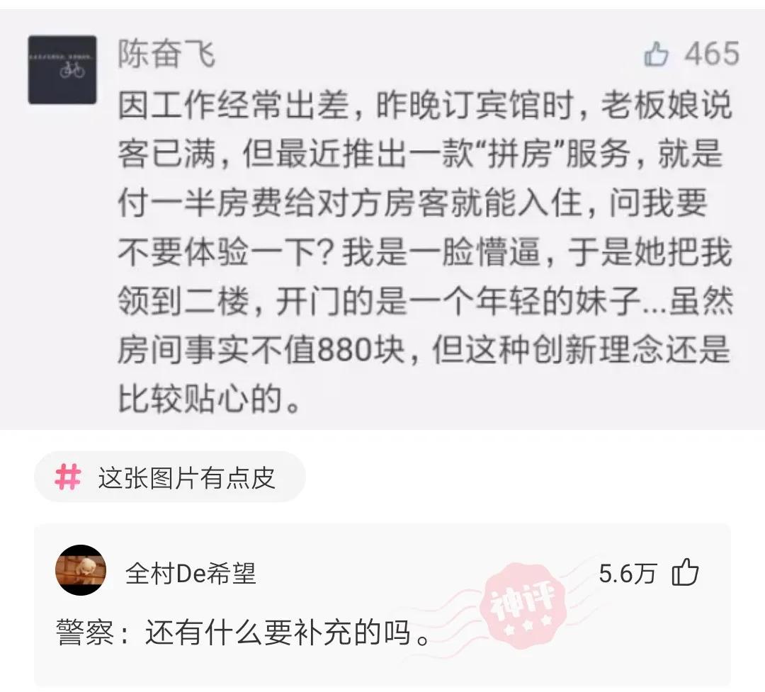 住酒店与陌生人拼房安全吗,住宾馆的体验