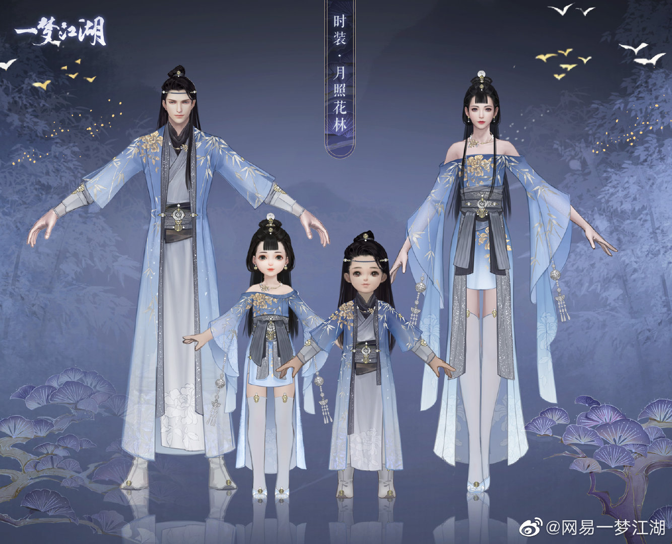 一梦江湖各门派武器外观,网易一梦江湖时装