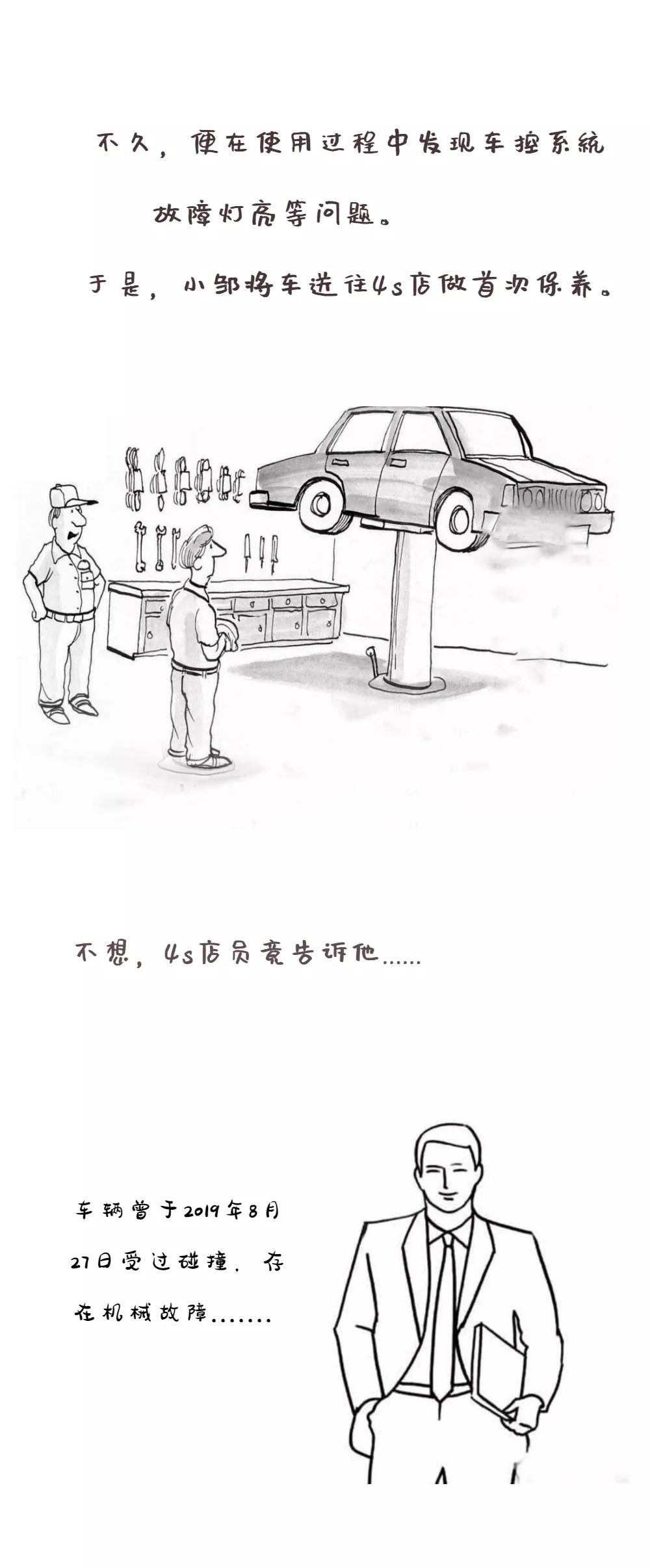 男子刚买新车被追尾视频,男子新车被撞事件