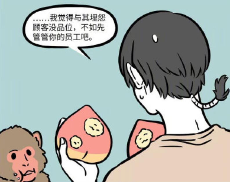 非人哉悟空卖桃子，用“*男美**”噱头，九月成功上钩了