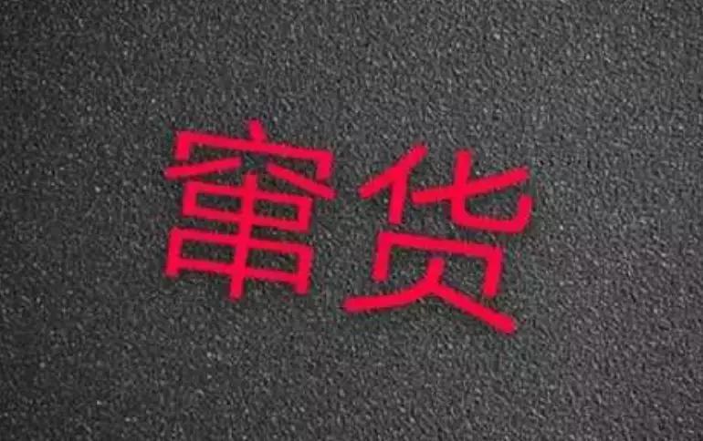 窜货对市场有哪些危害,快消品窜货怎么处理