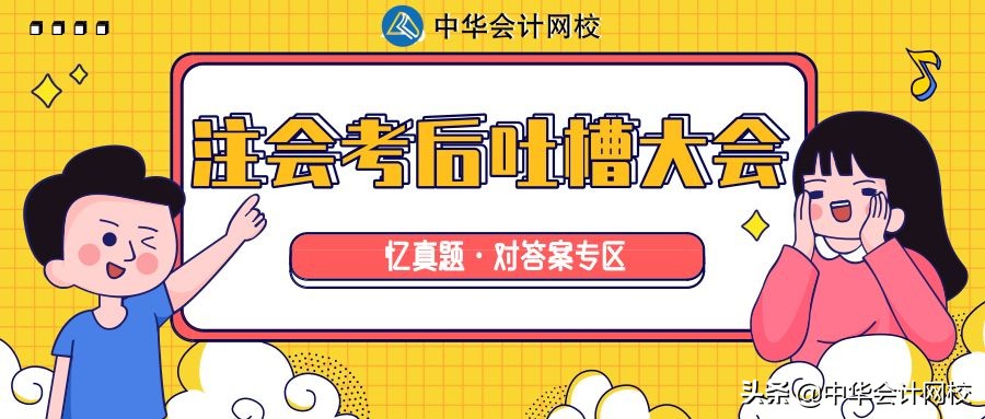 郭建华讲的会计怎么样,郭建华初级会计课