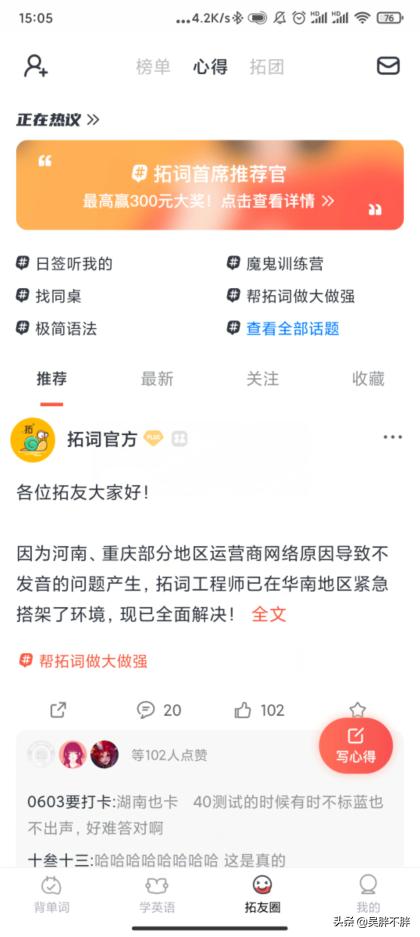 考研英语背单词哪个app靠谱,用词根词缀背单词最好的app