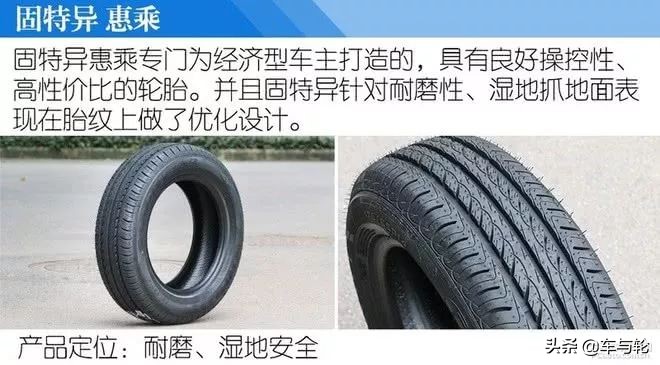 固特异米其林韩泰轮胎哪款好,韩泰佳通固特异哪个轮胎好