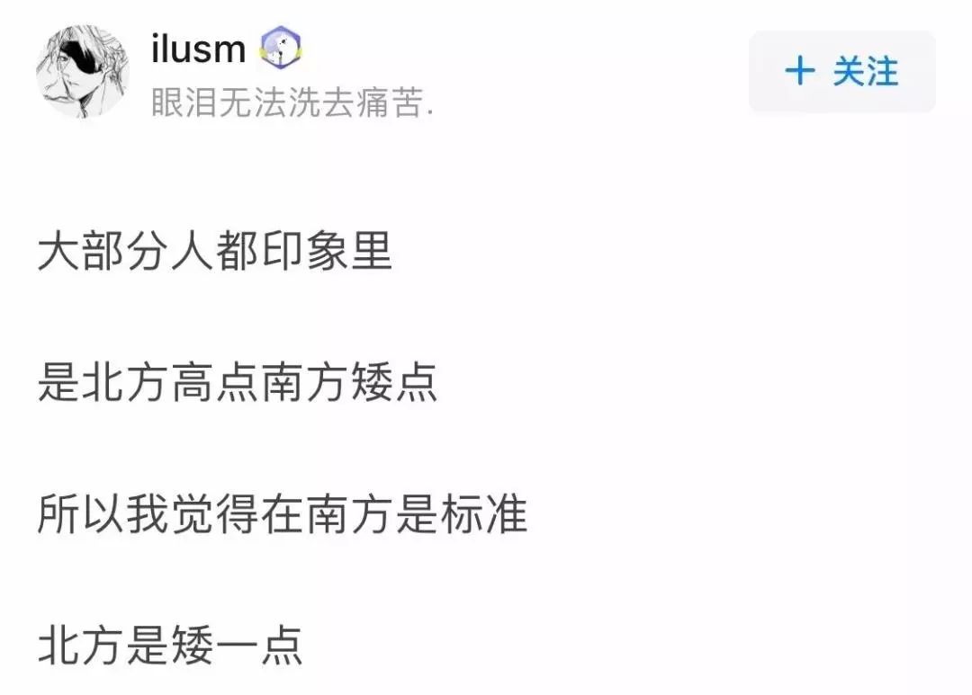 女生心目中男生体重,男生净身高170看着矮吗