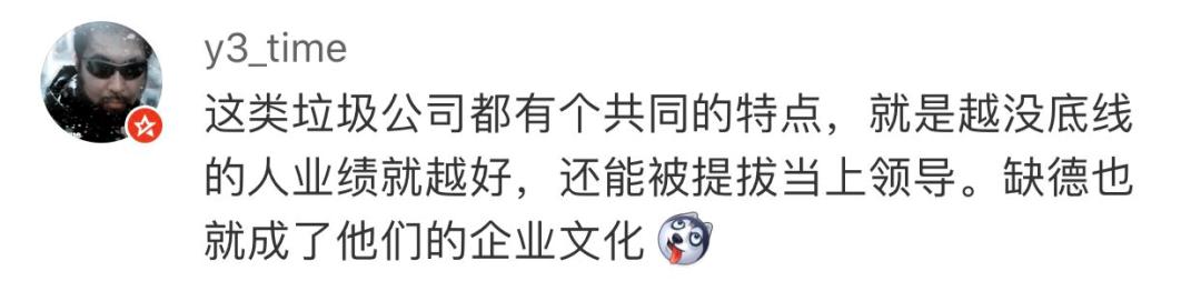 一根辣条引发的职场“血案”