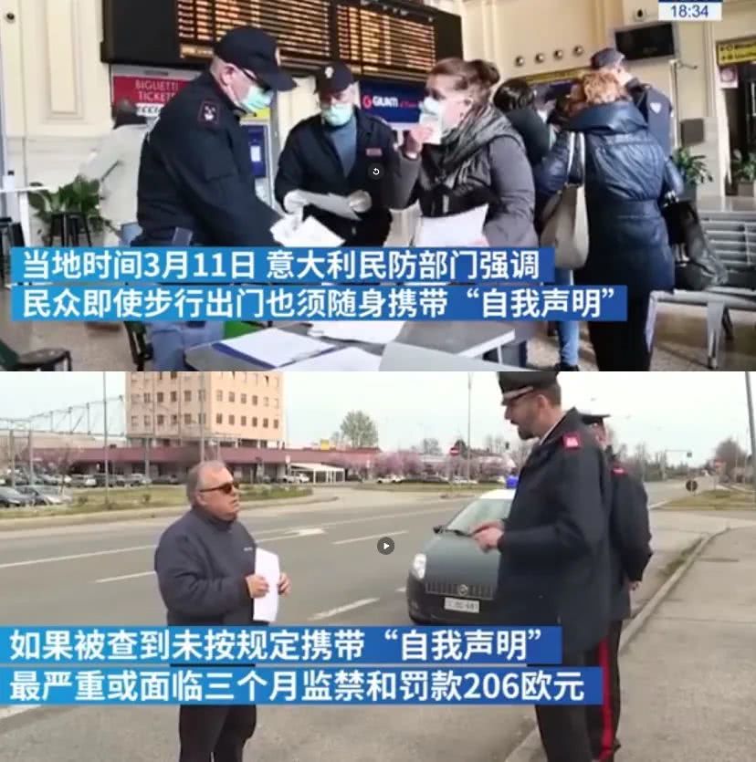 亲历者讲述意大利封国实情：口罩短缺买不到对中国的态度在转好