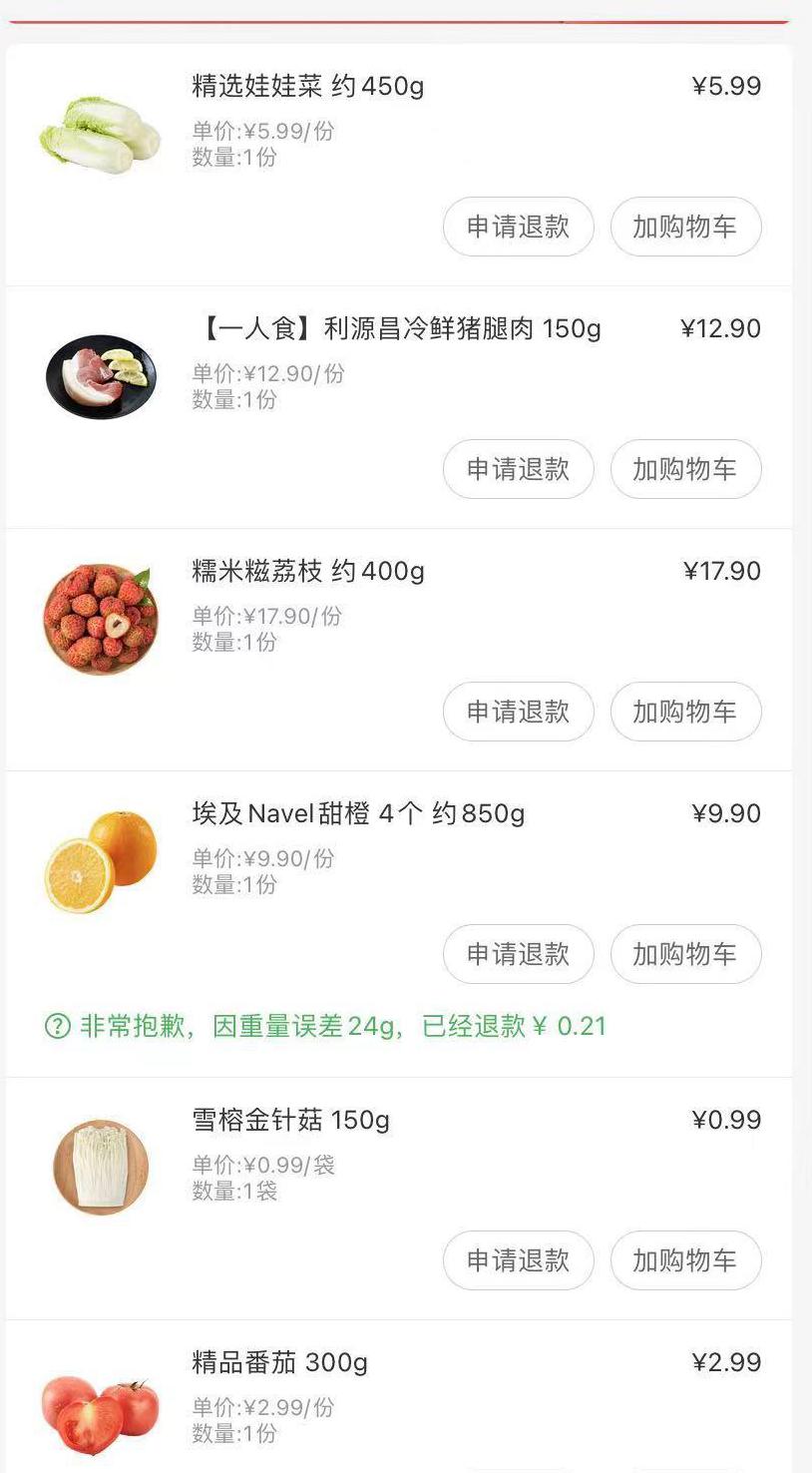 手机买菜平台有哪些,深圳人在哪个app上买菜