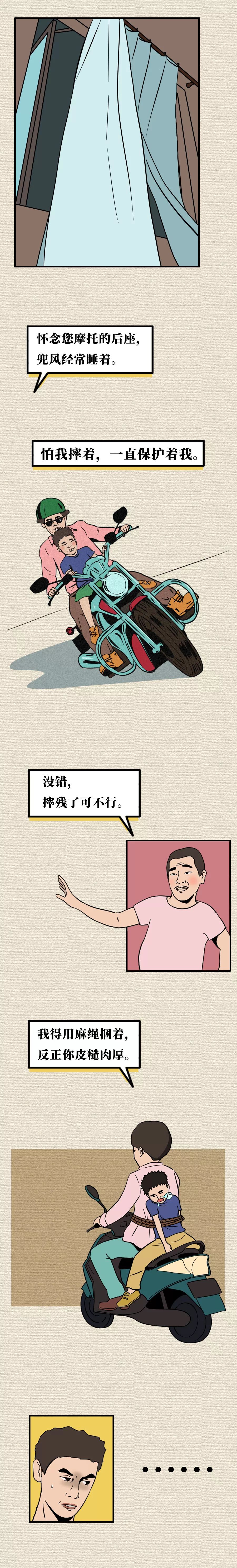 孤独寂寞的人物漫画,孤独寂寞的夜晚漫画