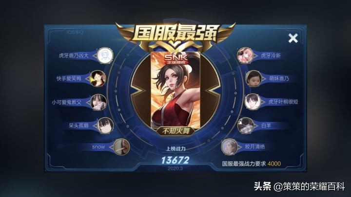 4399拳皇1.4不知火舞连招教学,不知火舞连招13-23-33怎么打