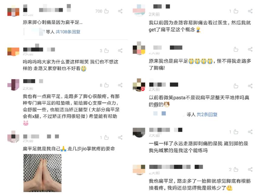 足底平是什么,足底凹凸不平