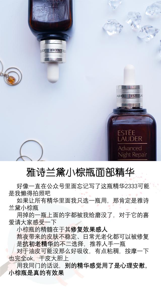 35以上抗初老精华,35岁以上大牌抗衰老精华