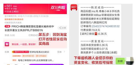淘宝购物有哪些省钱软件靠谱安全,下载手机淘宝购物省钱