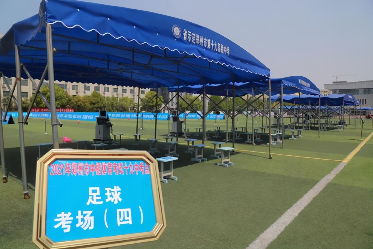 郑州中招体育考试病免和残免,郑州中招体育考试项目及标准