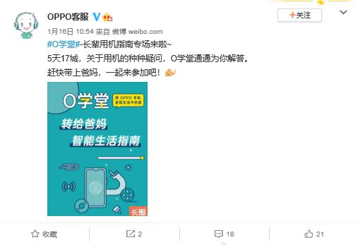 海底捞回应用户吐槽,oppo售后两极分化