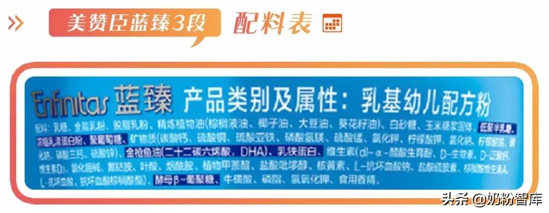 美赞臣蓝臻3段和皇家美素佳儿3段,美赞臣蓝臻0-6月检出重金属砷
