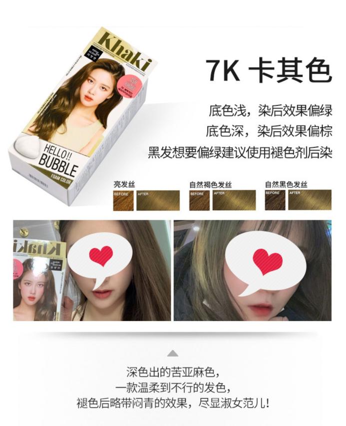 泡沫染发剂推荐植物天然,宝藏泡泡染发剂