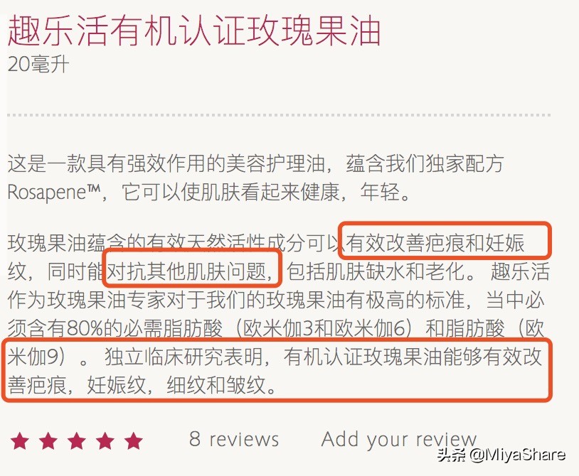 保湿玫瑰油,玫瑰果油适合什么肌肤