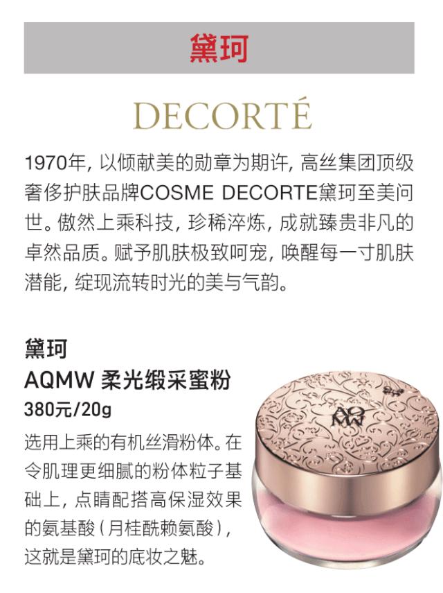 深扒日本最佳的12个化妆品牌，这些清单你一定要买